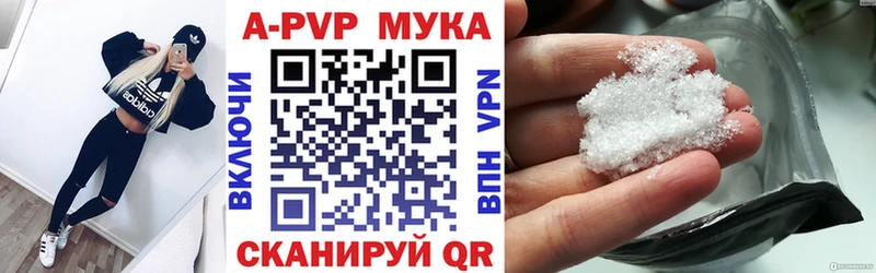 Alpha PVP мука Ачхой-Мартан