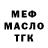 Дистиллят ТГК жижа danich52
