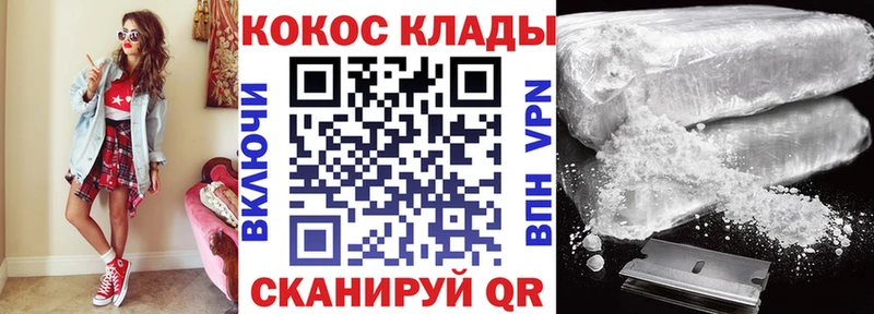 Cocaine 99% наркота Ачхой-Мартан