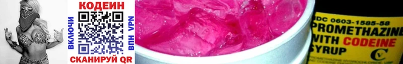 Кодеиновый сироп Lean напиток Lean (лин) цены наркотик мориарти телеграм Ачхой-Мартан blacksprut зеркало