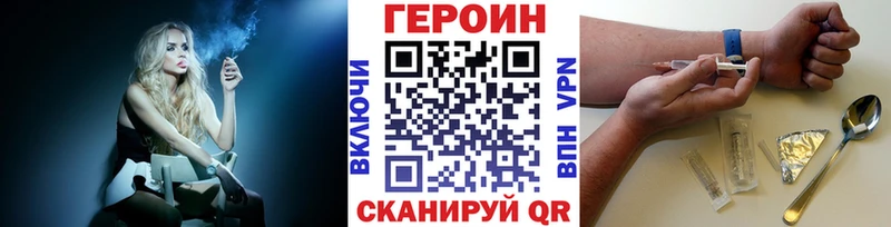 Героин герыч  Ачхой-Мартан 