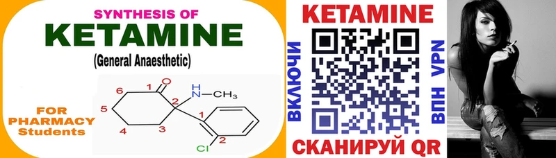 Кетамин ketamine  Ачхой-Мартан 