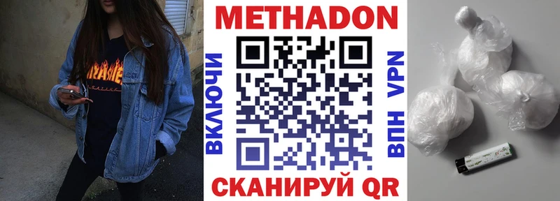 купить наркотики сайты  Ачхой-Мартан  Метадон белоснежный 